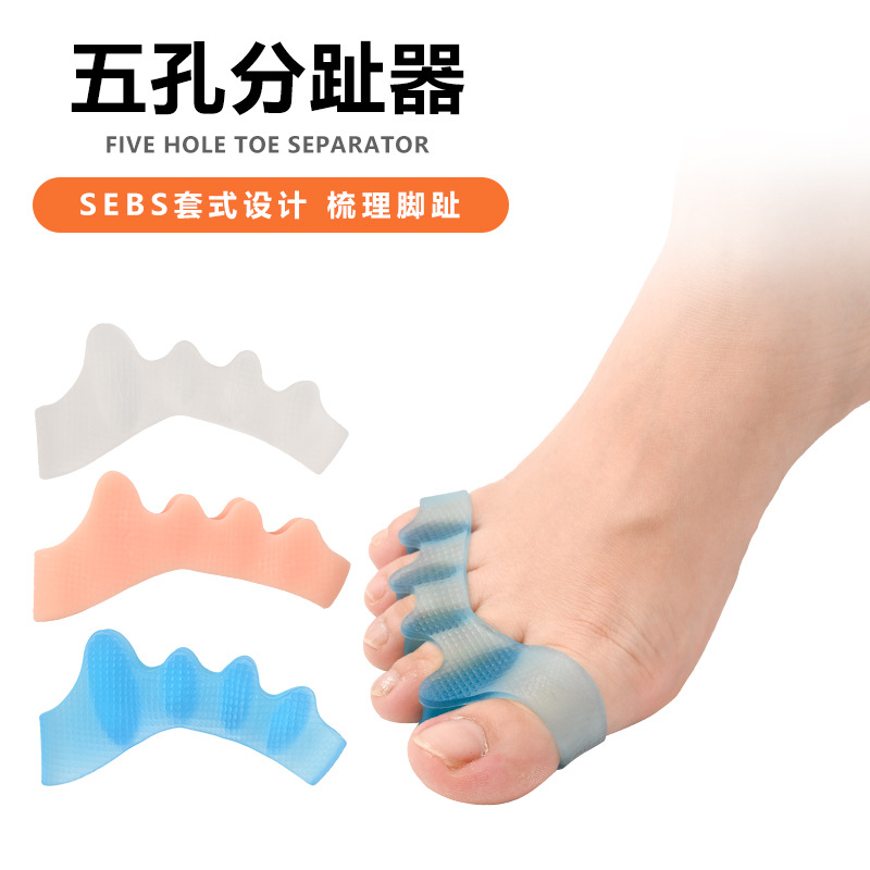 New Five-Hole Toe Separator Thumb Valgus Overlapping Toe Toe Corrector Silicone Toe Separator Artifact Wholesale