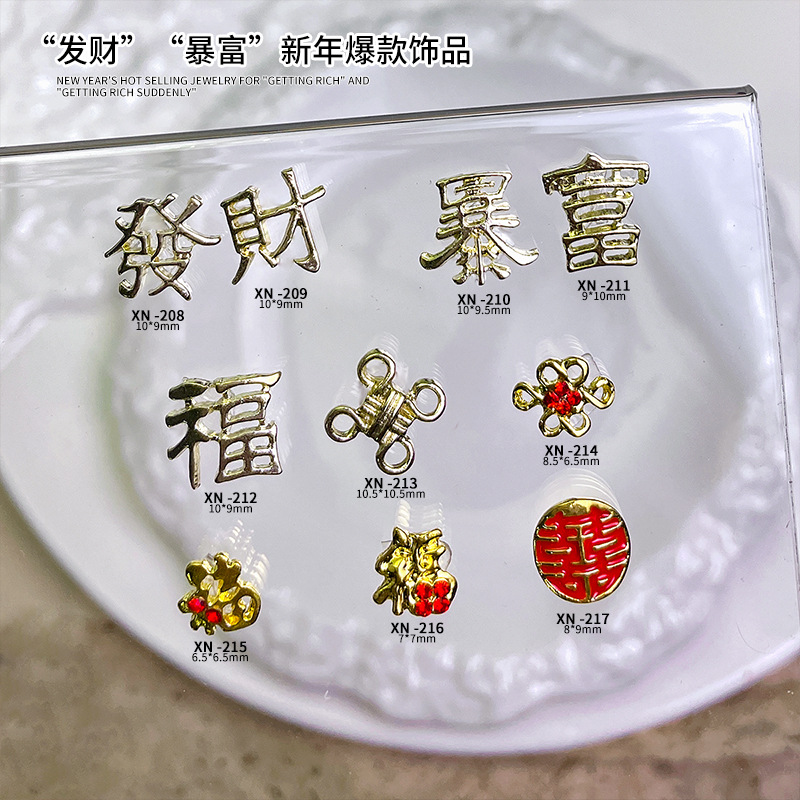 New Chinese Style Nail Art Alloy Jewelry New Year Hot Sale Red Festive Fuzi Rich Manicure Accessories