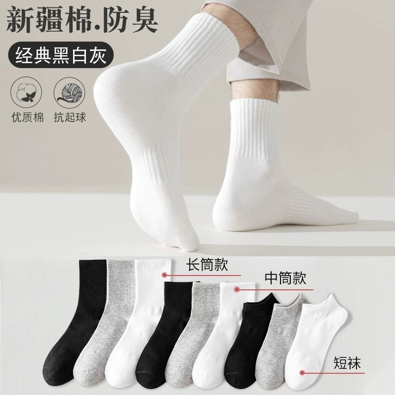 Socks for Men, Short Business Socks, Black, White, Gray Casual Mid-Calf Socks, Men's Sports Long White Socks, Thin Solid Color