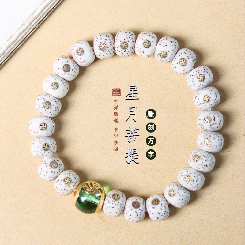 Hainan Original Ecology Xingyue Bodhi Bracelet Inlaid with Ten Thousand Character Chain High Density Shun Bai Zhengyue Wen Play Buddha Beads Around the Finger