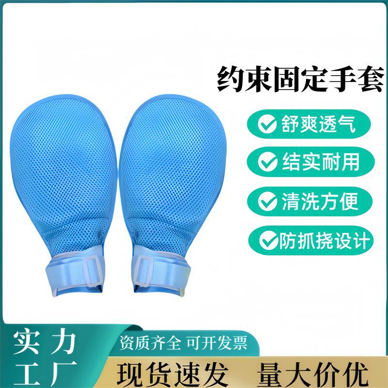 Deyue Restraint Gloves Anti-Extubation Tube Breathable Anti-scratch Tube Extubation Self-injury Restlessness Unisex