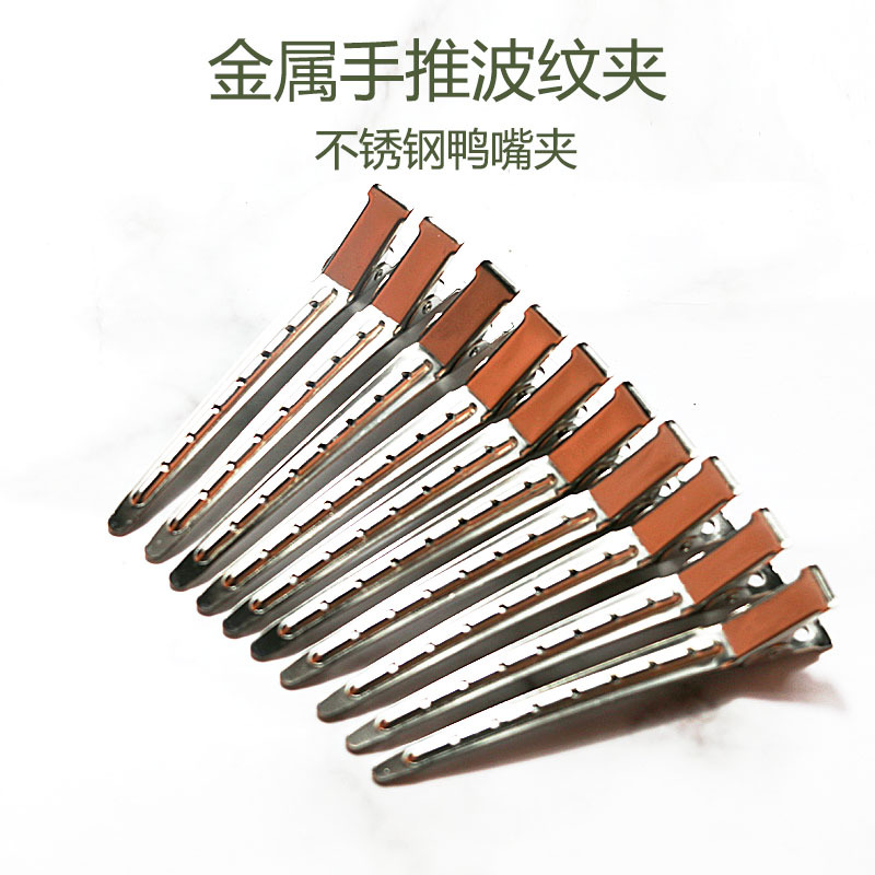 Styling hairdressing large duck bill clip positioning clip hand push corrugated clip partition hair clip hair root fluffy clip makeup artist