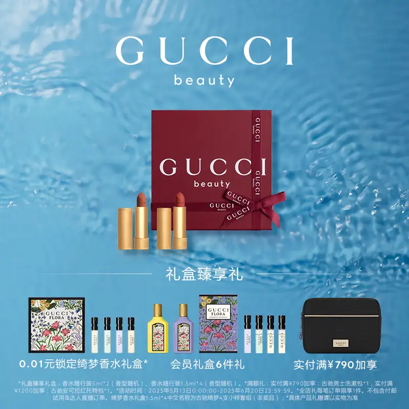 [618 Carnival] Gucci Gucci Star Two-Color Lipstick Gift Box 217 Lipstick