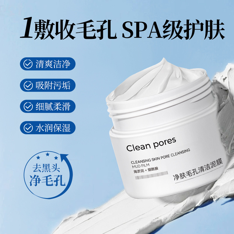 RME Skin Cleansing Pore Cleansing Mud Film Fine Pore Moisturizing Moisturizing Not Tight Apply Mask Shake Tone Same