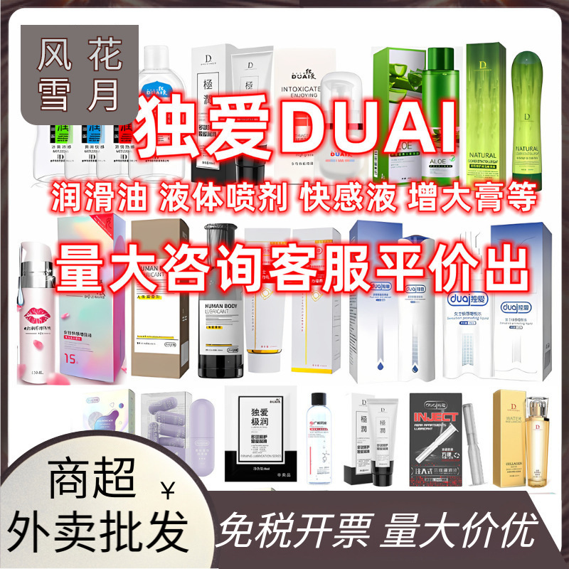 Duo Ai's Full Range of Ultra-Smooth 8g Lubricants, Water-Soluble Human Lubricant, Stretchable Couple's Adult Sex Products