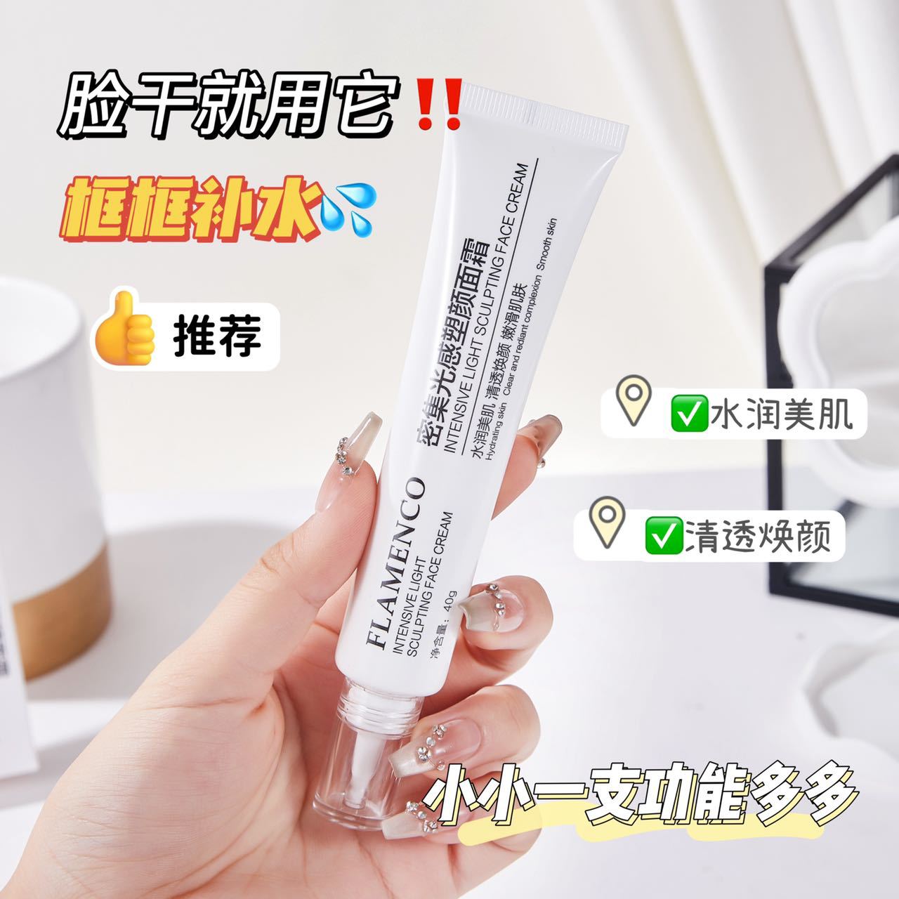 Intensive Light Sculpting Cream Tightening Moisturizing Light Grain Moisturizing Lotion Moisturizing and Refreshing Niacinamide Skin Care Products