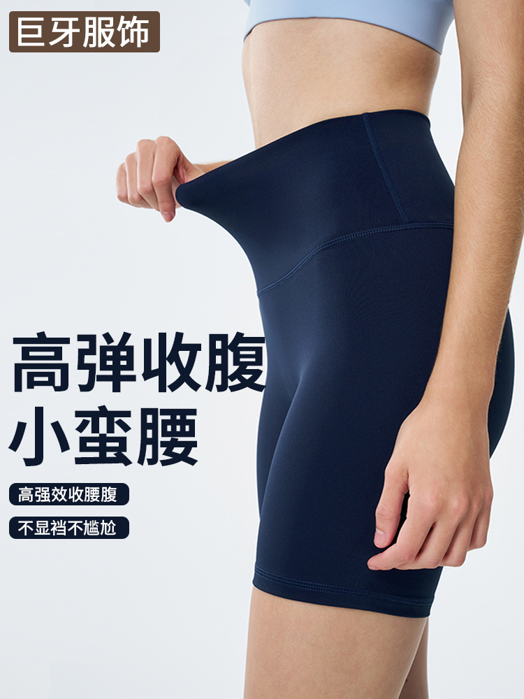 New Yoga Shorts Women's Naked Sense No Embarrassment Line Tight Sports Triple Pants Summer Fitness Pants Lulu Yoga Clothes