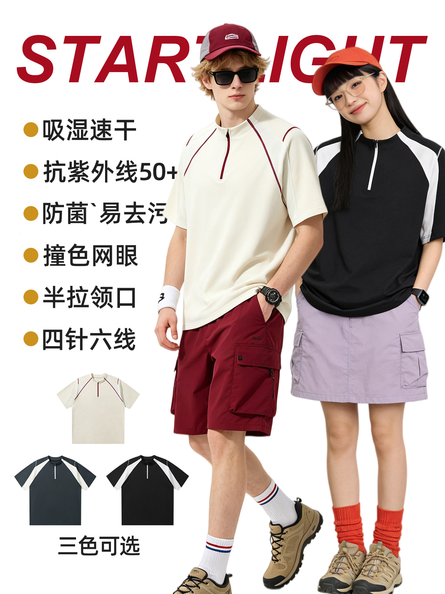 Outdoor Color-Blocked Half-Zip Quick-Drying Sports T-Shirt for Men, Summer Sun Protection Upf50+, Breathable, Antibacterial, Anti-Stain Top for Men