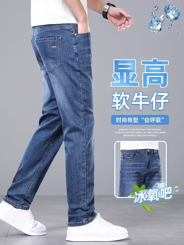 Real shot Taobao TikTok Explosions Jeans Men's Summer Thin Blue Grey Slim Fit Small Straight Men's Pants Pants