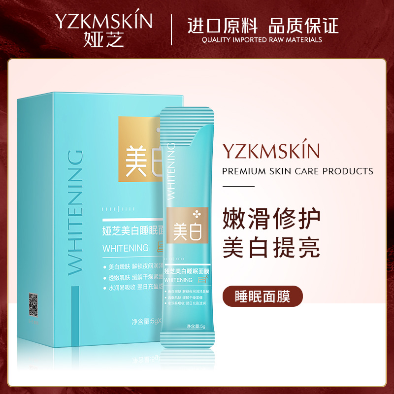 Yazhi Whitening Sleeping Mask Girls Brightening Mask Hydrating Moisturizing No-Rinse Mask Application Mask Wholesale