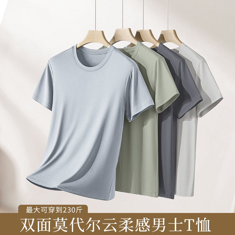 60 double-sided modal spring and summer men's short sleeve T-shirt men's solid color half sleeve white boys bottoming shirt in stock
