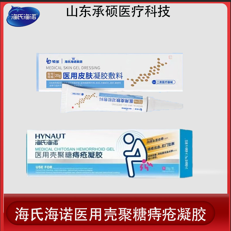 Heinuo Medical Chitosan Hemorrhoids Gel for Internal Hemorrhoids External Hemorrhoids Mixed Hemorrhoids Rehabilitation Care Hemorrhoid Ointment