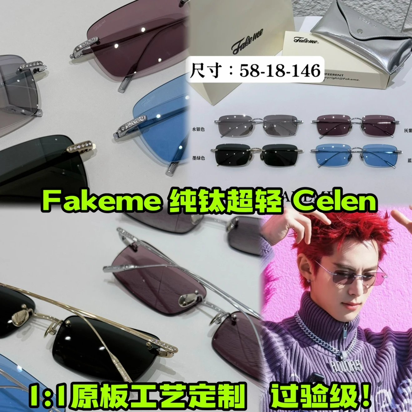 Fakeme Celen Rimless Sunglasses