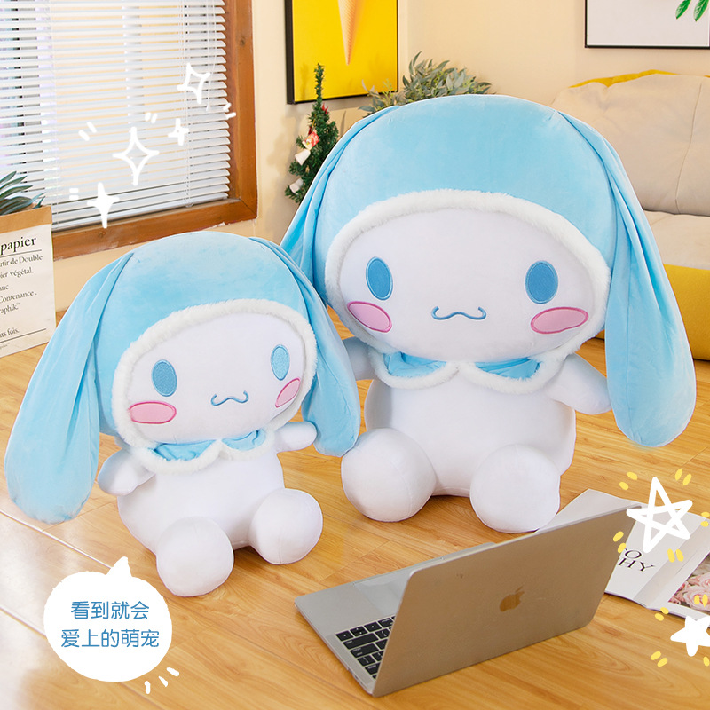 New Foreign Trade Starry Sky Cinnamoroll Plush Toy Doll Children's Birthday Gift Cute Stuffed Doll Pillow Wholesale