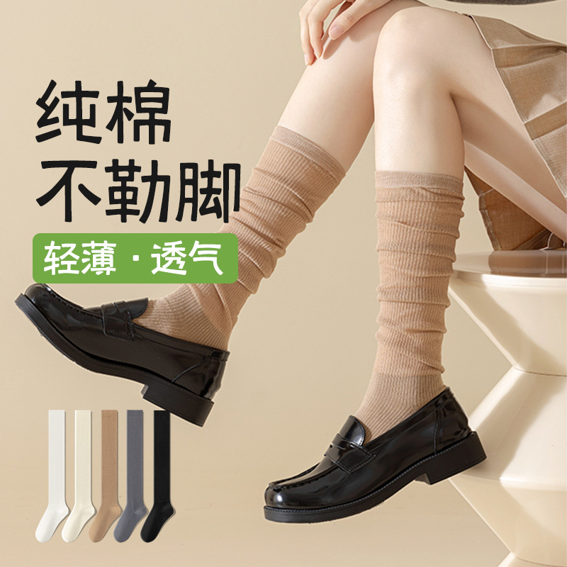 Ballet Style Calf Socks Women's Summer Thin Pure Cotton Slimming Mesh Breathable Japanese Grey Summer Long Stacked Socks