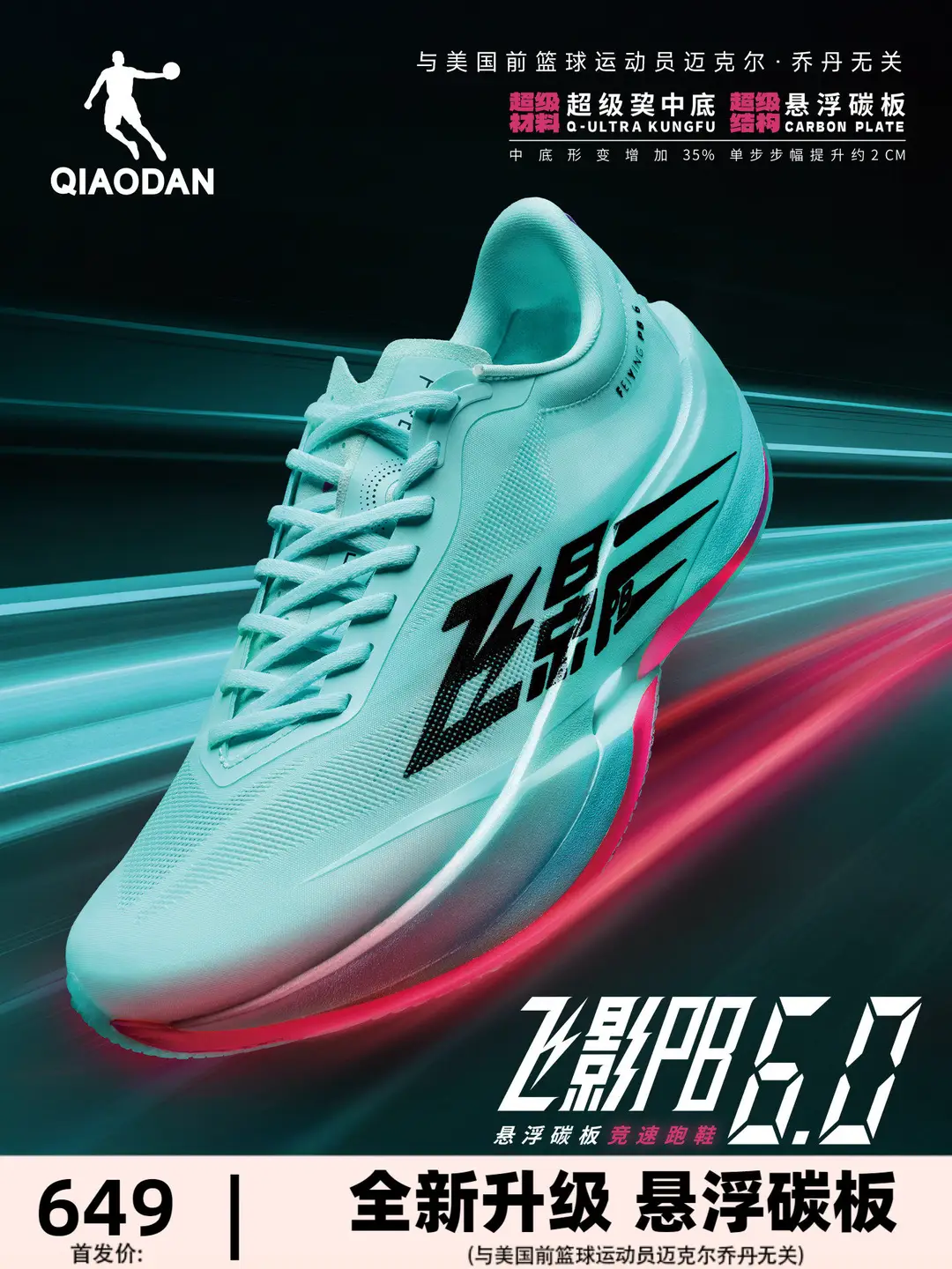Jordan Flying Shadow Pb6.0 | Professional Marathon Full Palm Suspension Carbon Plate Racing Competition Running Shoes Men's Sports Shoes