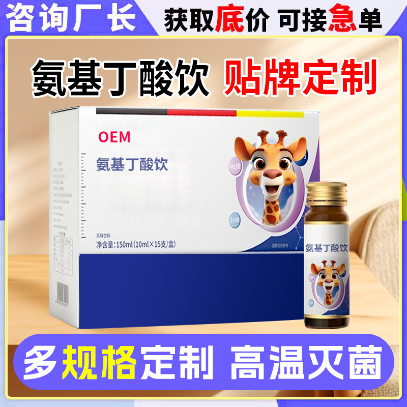 Gaba Oral Liquid Processing, Kidsren's Fruity Y Gaba Liquid Lysine Oral Liquid Customization