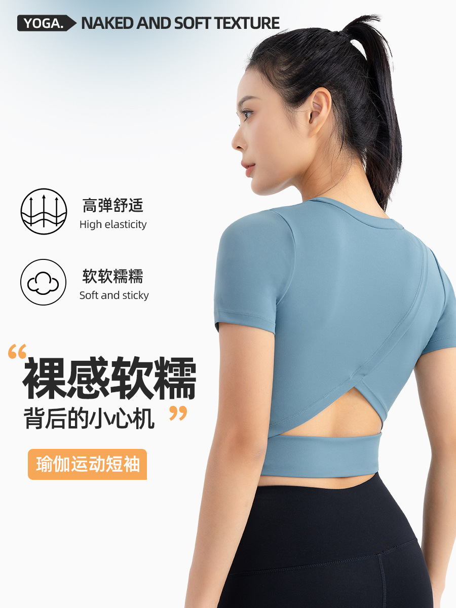 Spring and Summer New Style Yoga Wear Short-Sleeved Women's Nude-Feel Midriff-Baring Open-Back Sports Top Slim-Fit Quick-Dry Fitness T-Shirt