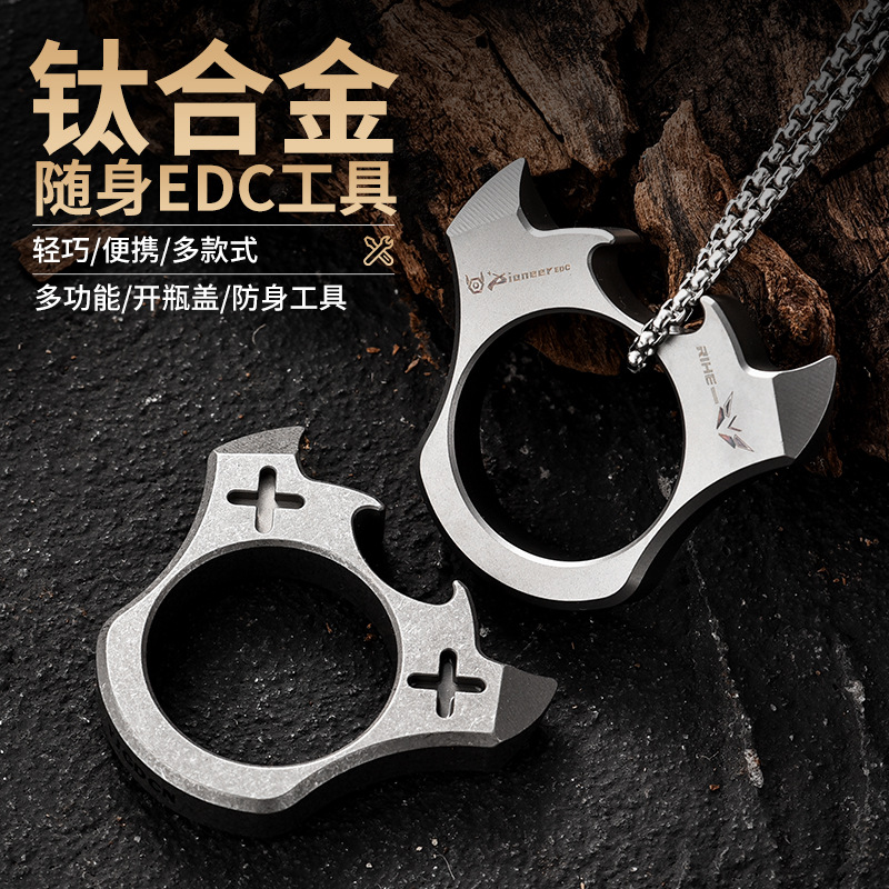 Titanium Alloy Finger-Grip Portable Pry Bar Pioneer Edc Self-Defense Accessory Edc Legal Self-Defense Tool