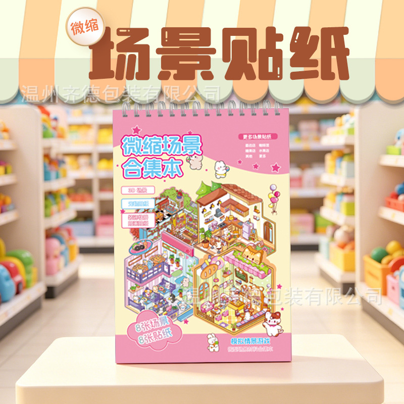 New Korean-Style Cartoon Miniature Scene Collection Pet Scene Stickers 3D Three-Dimensional House Journal Material Stickers