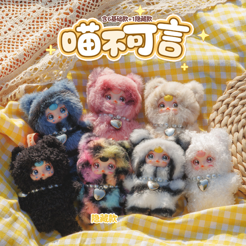 Trendy Hot-Selling Meow Unspoken Plush Doll Pendant Creative Trendy Blind Box Cartoon Cute Home Decoration Wholesale