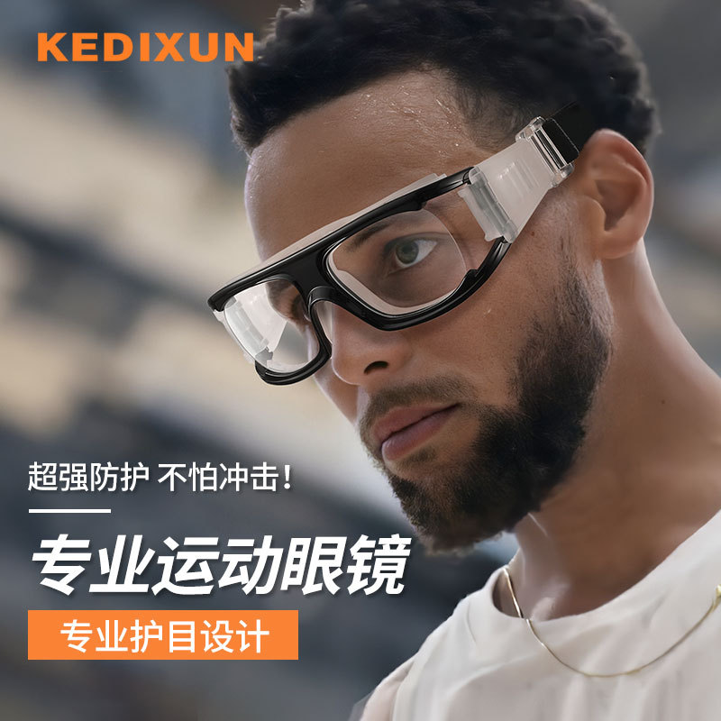 Basketball Glasses and Goggles Wholesale, Can Be Fitted with Prescription Sports Eyeglass Frames 1557, Adjustable Football Frames L017-V4