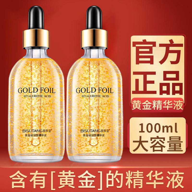 Bisutang Gold Hyaluronic Acid Essence Hydrating and Moisturizing Dry Lines and Fine Lines Skin Care Essence Manufacturer Oem Beauty