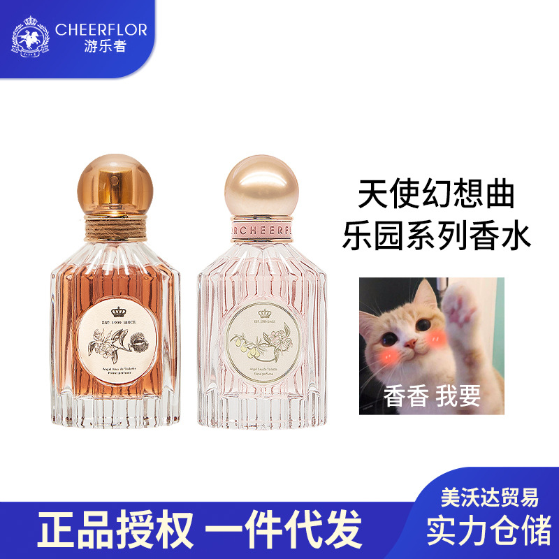 Cheerflor Perfume for Women, Long-Lasting Light Fragrance, Birthday Gift, Niche High-End Men's Woody Scent