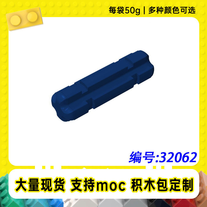 32062 Cross-Border Compatible Logo1X2 Cross-Axis Small Particle Moc Technology Parts Building Blocks [50g]