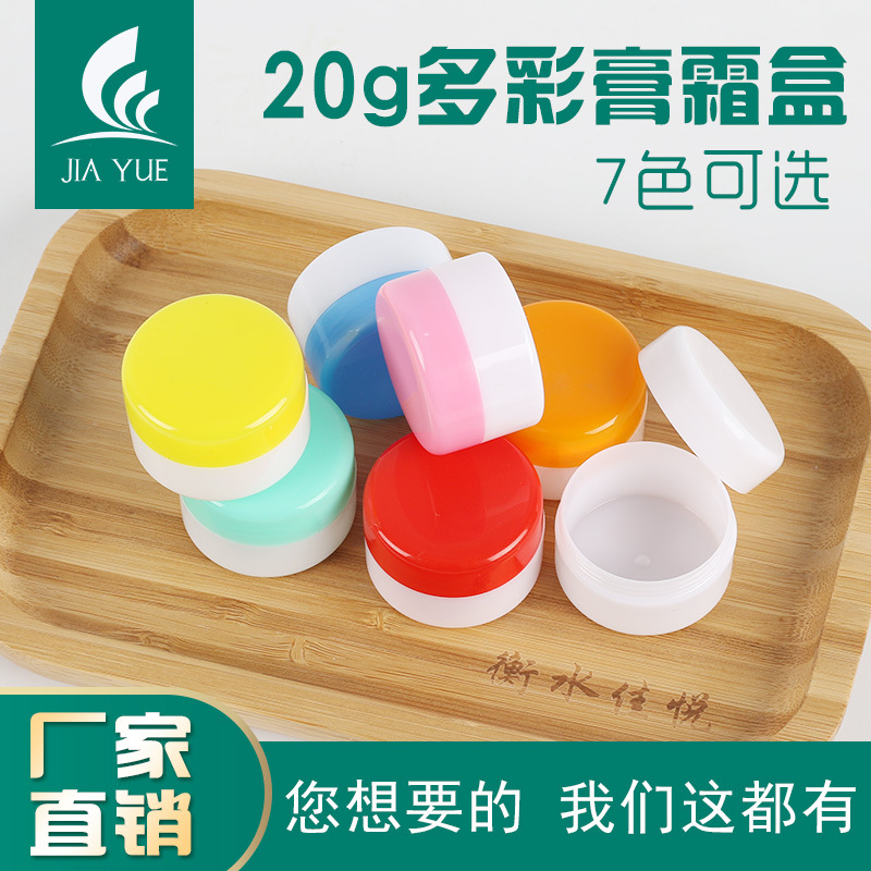 20g (g) cream box cream box sub-packing box trial plastic bottle mask box bubble bottle transparent bottom