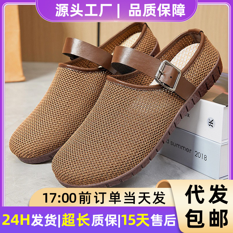 Shoes Women's Casual Shoes Versatile Flats Soft Sole Sandals Ins Women's Shoes Fly Woven Slippers Mesh Breathable Baotou Half Slippers