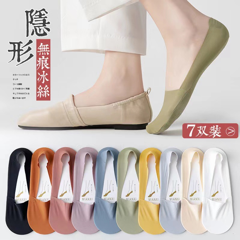 Boat Socks Women's Summer Thin Non-slip High-heeled Heel Socks Traceless Ice Silk Sweat Absorbing Deodorant Shallow Mouth Invisible Socks