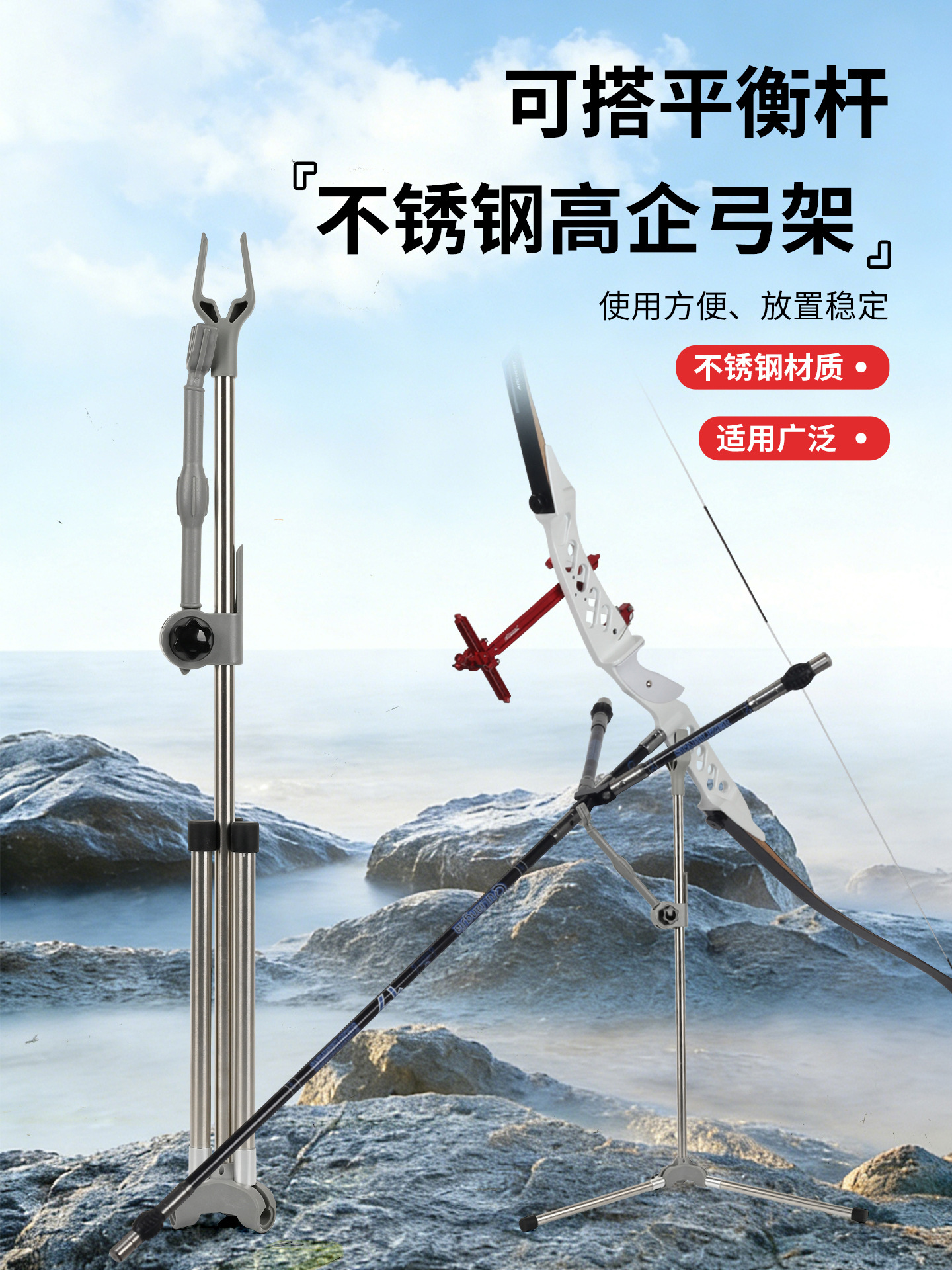 In-Stock Wholesale Stainless Steel Bow Stand, Recurve Bow Stand, Detachable Design, Stable and Secure Bow and Arrow Placement Stand, Portable