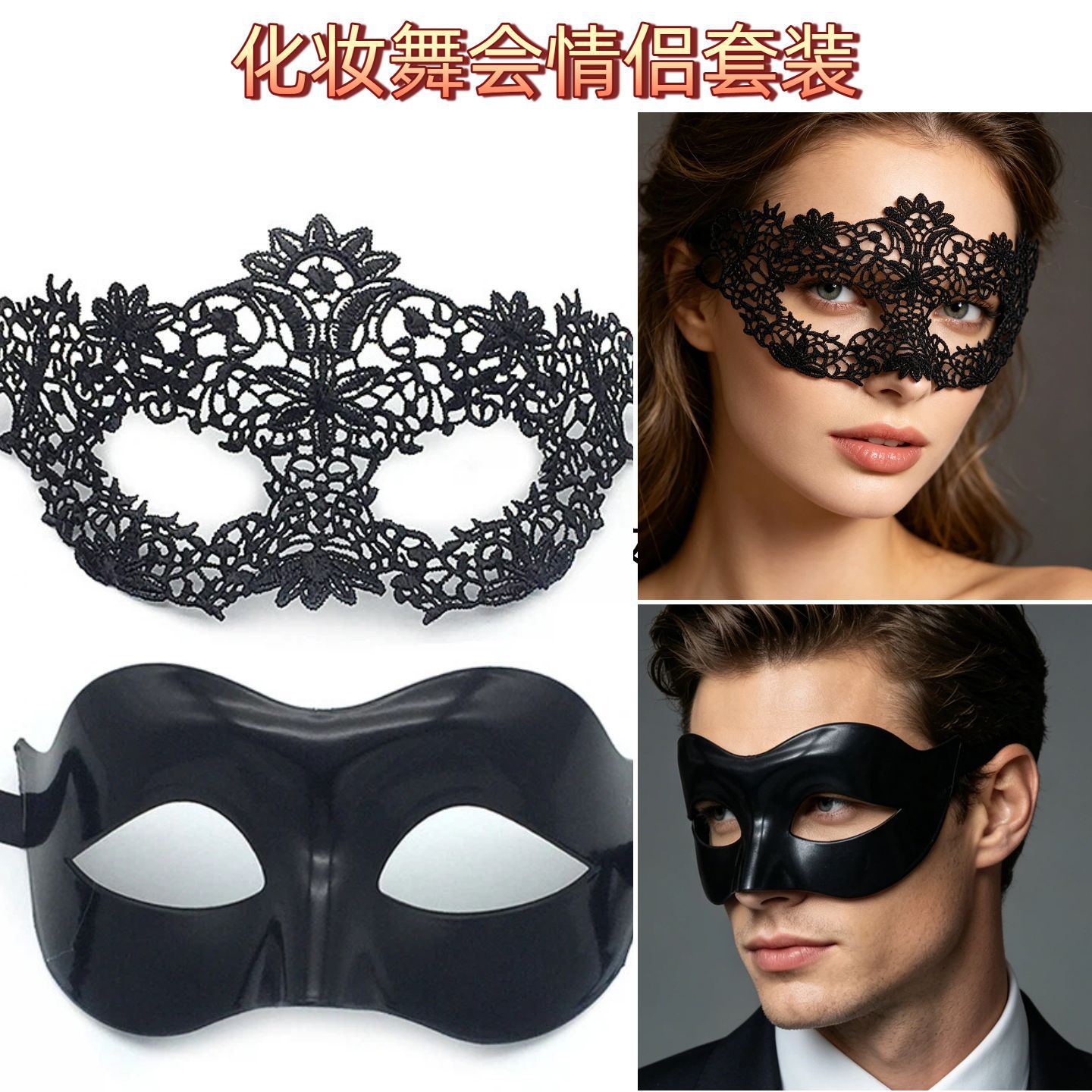 Cross-Border Best-Selling Halloween Props Half-Face Shaped Lace Mask Hollow-Out Couple Eye Mask for Adult Women