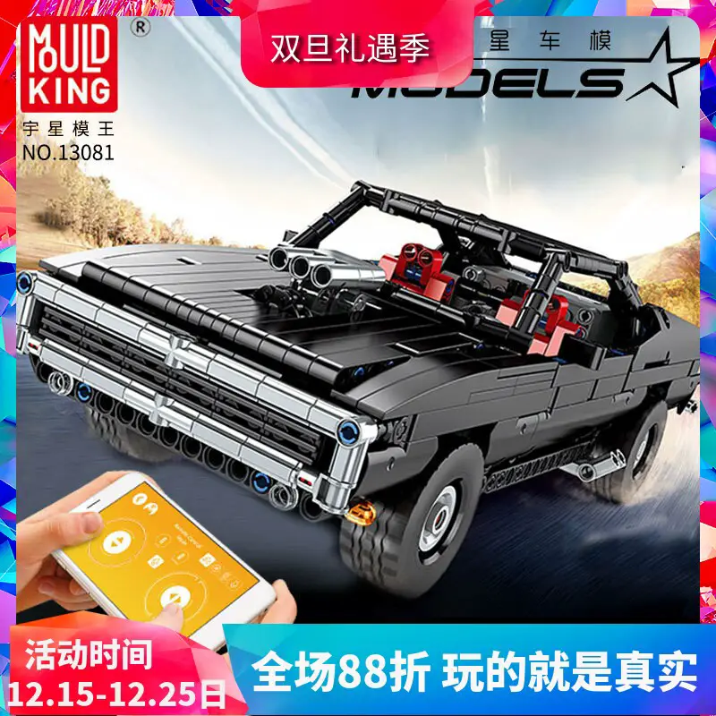 Yuxing Technology Series App Remote Control Muscle Car Moc-17750 Building Block Toy 13081