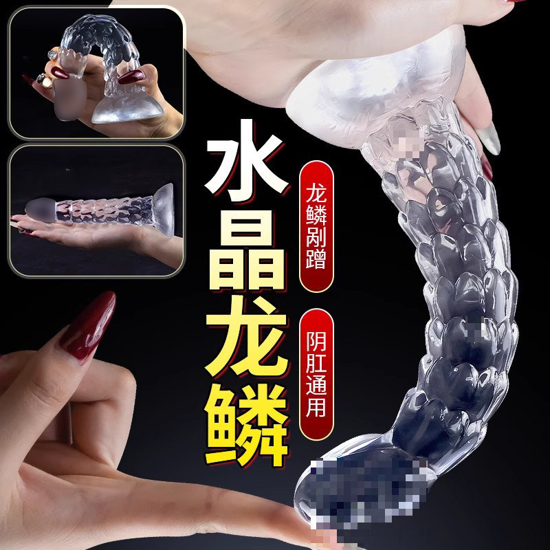 Transparent Crystal Dragon Scale G-Spot Anal Plug for Women and Men, Gay Anal Plug, Sex Toy, Anal Expansion Tool