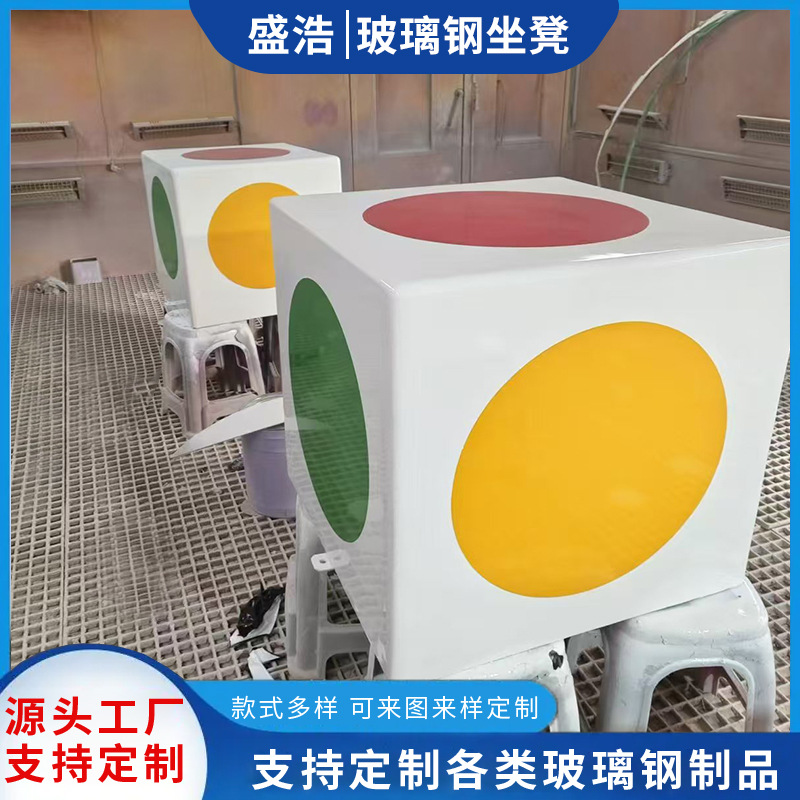 FRP Outdoor Shopping Mall Waiting Chair Leisure Chair Amusement Park Kindergarten Square Seat Stool Children's Creative Rest Chair