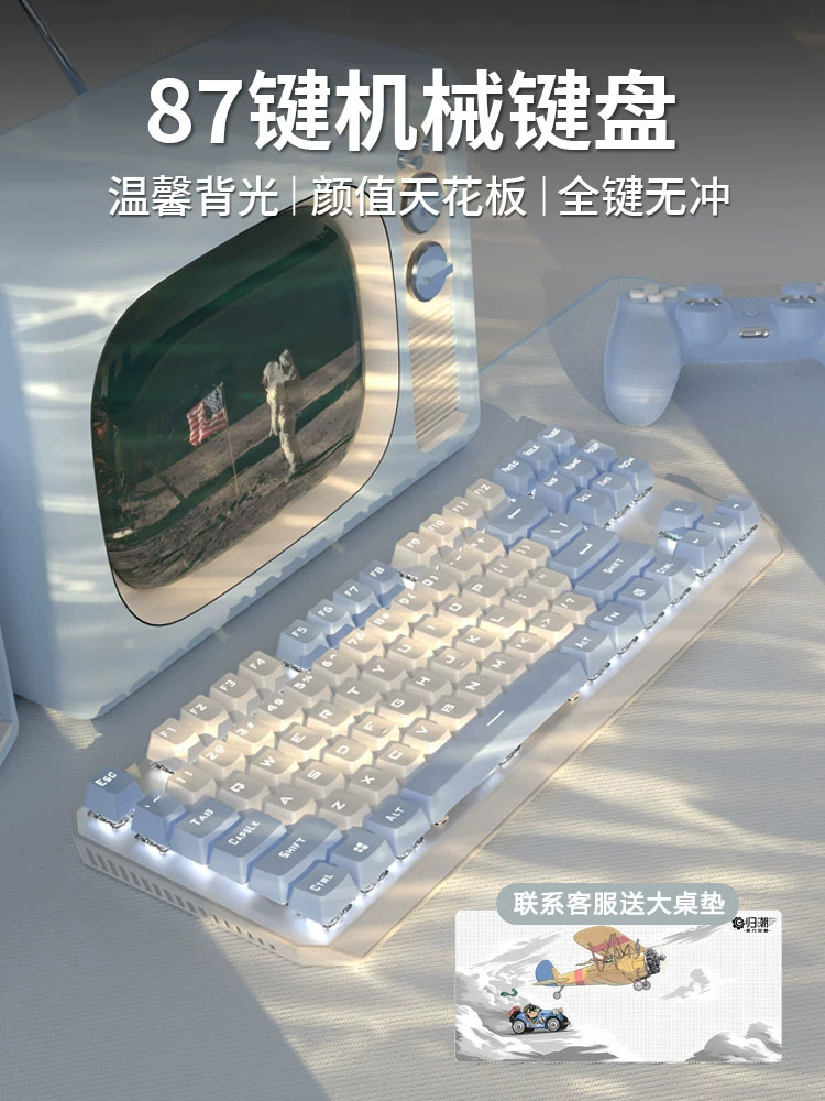 Forerunner Mechanical Keyboard and Mouse Set 87-Key Gaming E-Sports Wired Computer Wireless for Girls Office Use