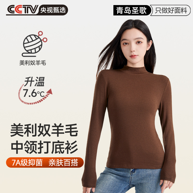 De Rong Mid-Collar Base Layer Shirt for Women, Autumn and Winter Thickened Thermal Wool Half-High Collar Antibacterial Warm Top Wholesale