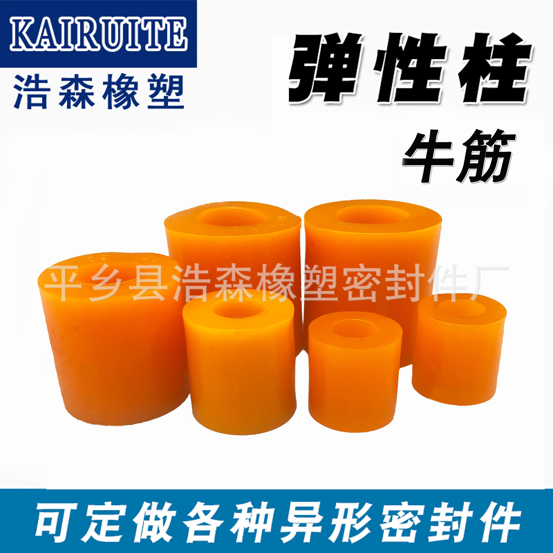 Coupling column pin rubber sleeve damping buffer washer elastic sleeve straight sleeve elastic pad beef tendon elastic column