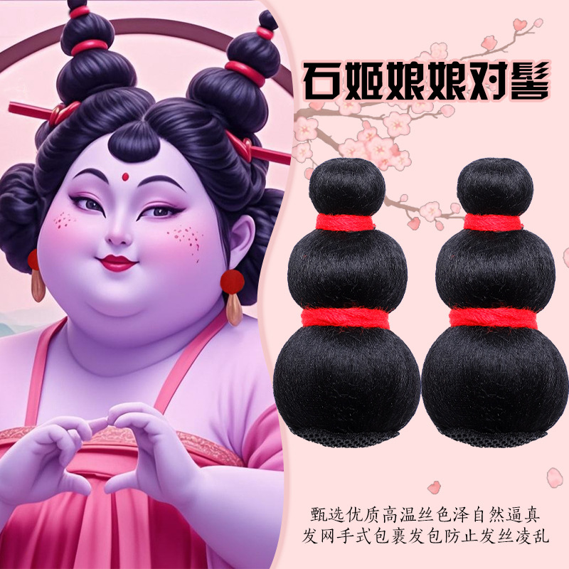Chuyun Shijin Niangniang Hair Bun Wig Pack for Children, Cute Style Ancient Costume Hanfu Gourd Hair Bun