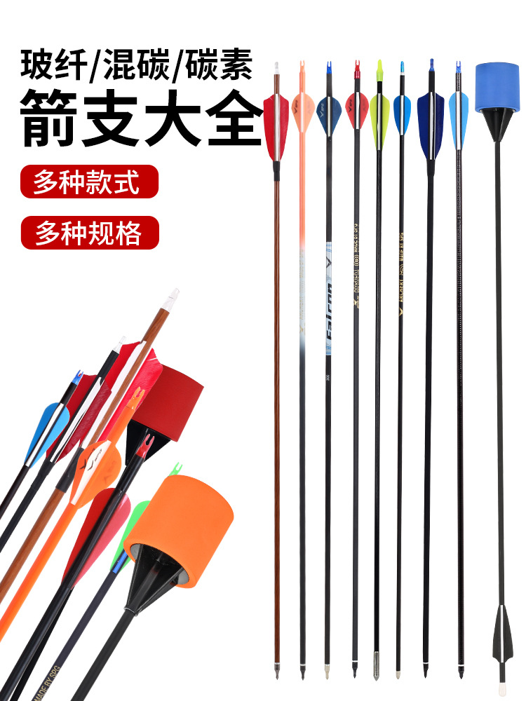 Bow and Arrow Fiberglass Arrow Mixed Carbon Arrow Pure Carbon Arrow Composite Pulley Bow Recurve Bow and Arrow Archery Metal Practice Arrow