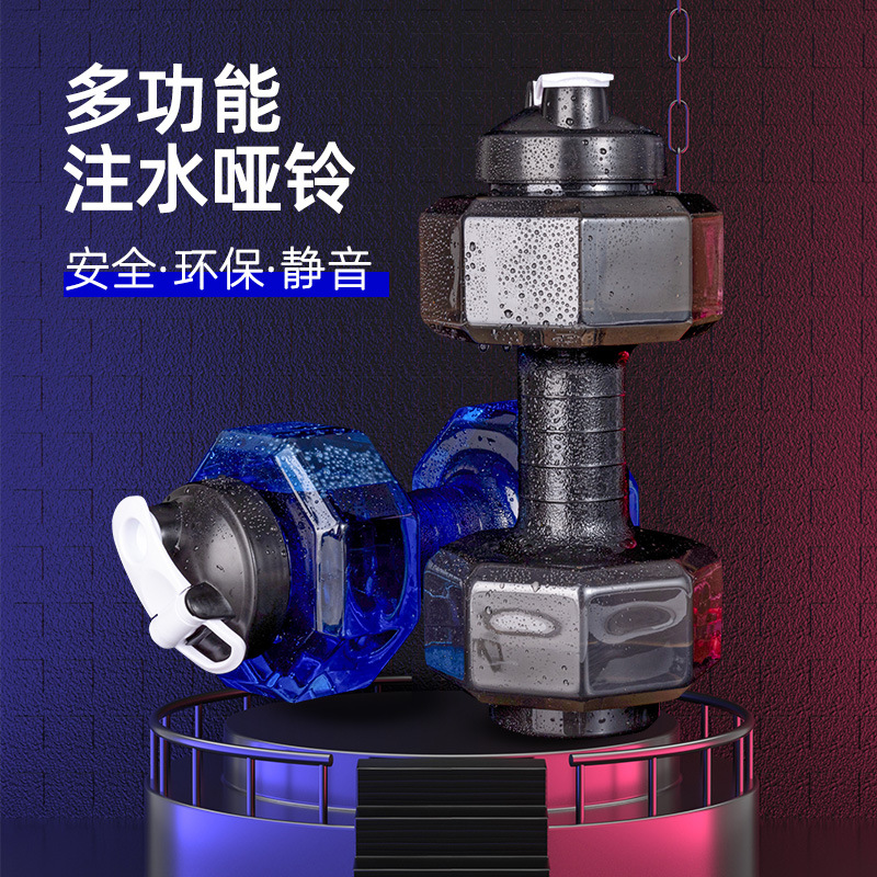 Creative Dumbbell Fitness Kettle Water-Filled Dumbbell Water Cup Portable Water-Filled Dumbbell Plastic Kettle Arm Muscle Training Fitness Equipment