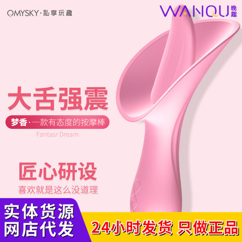 Private Fun Toy Vibrating Clitoral Stimulator for Women, Electric Tongue Vibrating Masturbator, Adult Products Wholesale