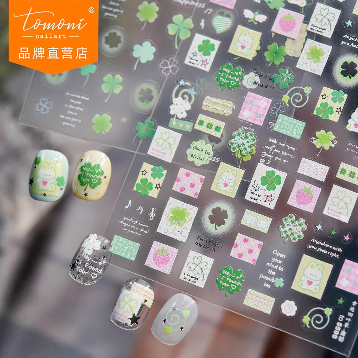 Tomoni Thin and Flexible Nail Stickers, Popular Fresh Style Nail Stickers, Ultra-Thin Seamless Fresh Four-Leaf Clover Nail Decorations