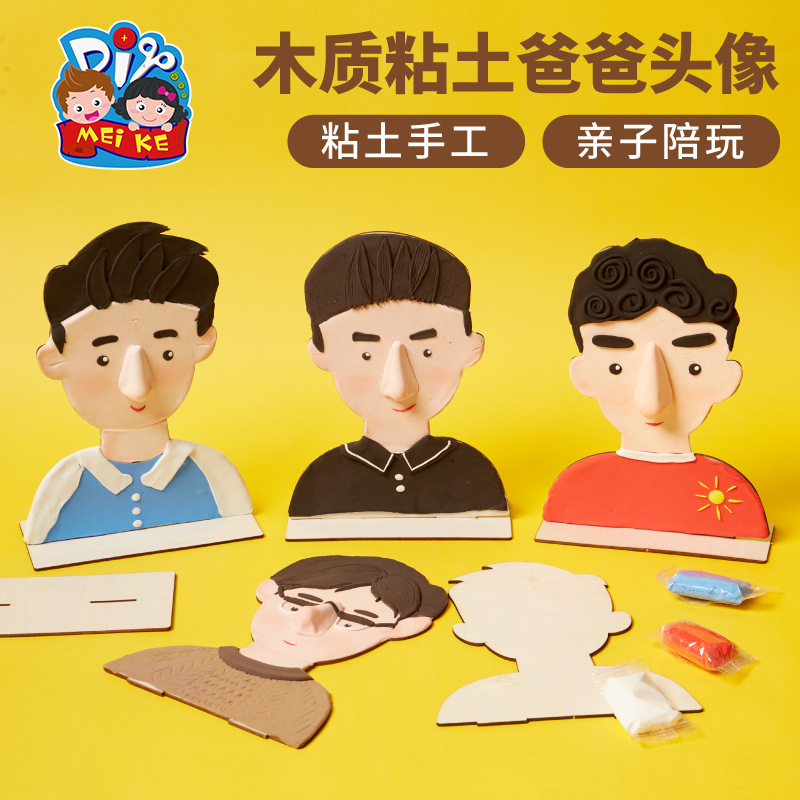 Father's Day Gift Handmade diy Wooden Clay Dad Head Creative Children's Making Material Bag Kindergarten
