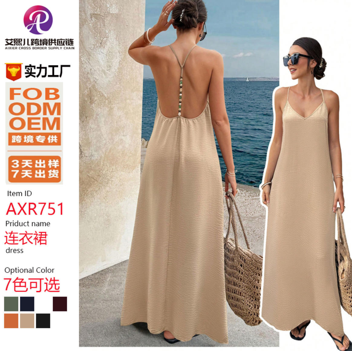 2026 Cross-Border European and American Amazon Fashion Casual Solid Color V-Neck Backless Draped Large Hem Mid-Length Spaghetti Strap Long Dress