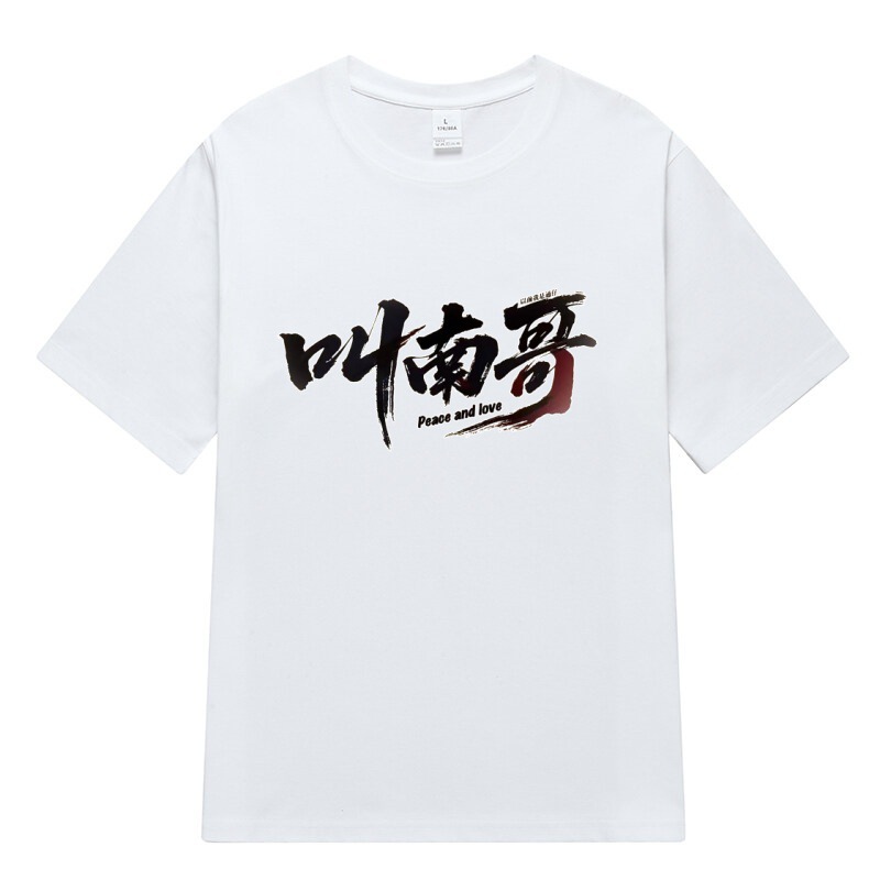 Short-Sleeve T-Shirt Featuring Nan Ge, a Cultural and Creative Football Team from Nantong, with a Design Inspired by the Chinese Super League