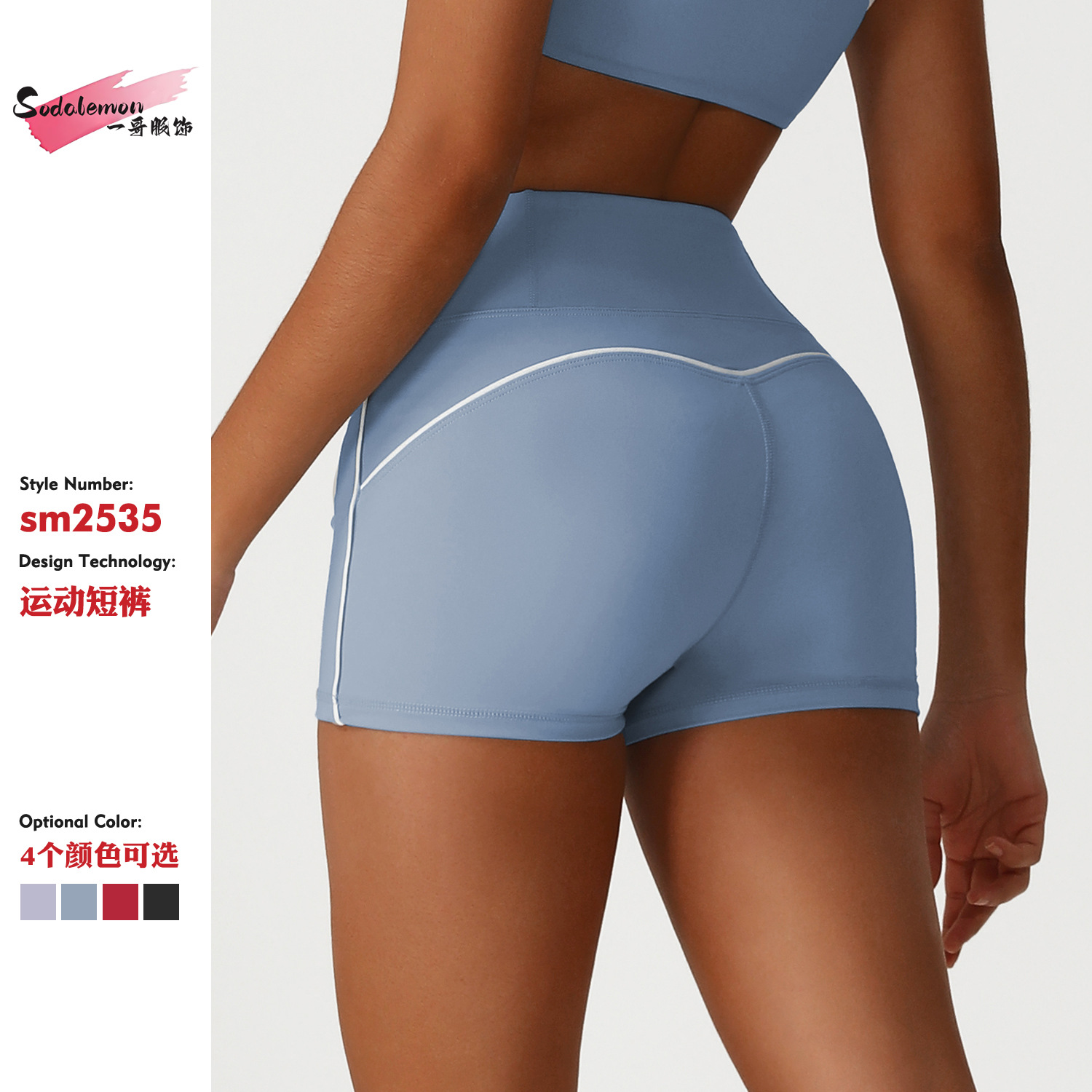 New Foreign Trade Color-Blocking Tight Yoga Pants Peach Lift High-Waisted Shorts Without T-Line Outdoor Running Fitness Shorts