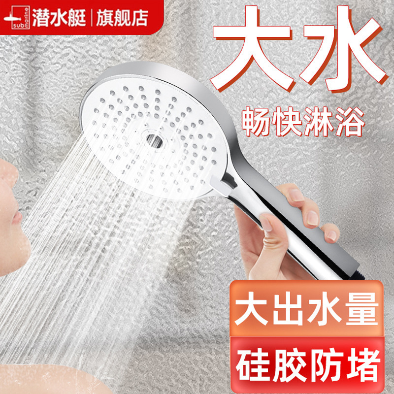 Submarine Handheld Shower Head Hose Shower Set Pressurized Bathroom Household Water Heater Shower Head H23